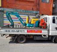 남양주미니포크레인,남양주시,구리,도농동,진접,다산동,별내,화도읍,미니포크레인,미니굴삭기,굴삭기,포크레인,토목…